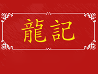 longji-logo